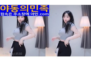 야동의민족 검색